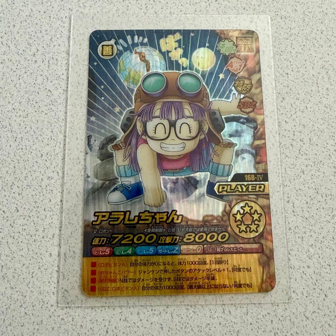 ドラゴンボール データカードダス W爆裂インパクト 3枚セット