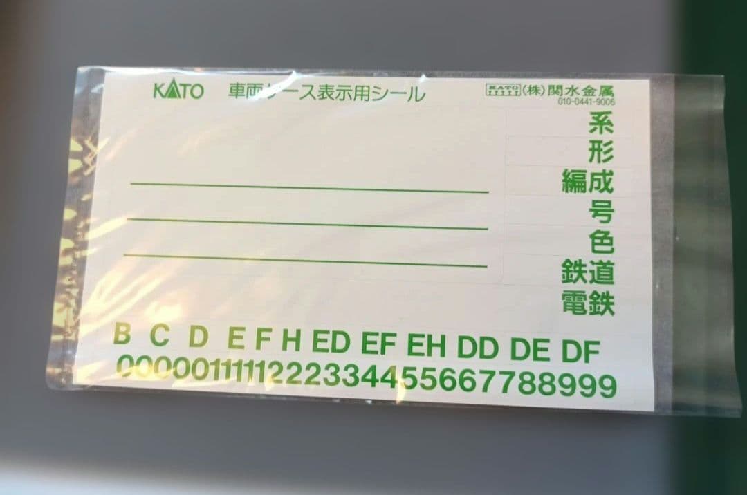 KATO Nゲージ 列車セット 10-210