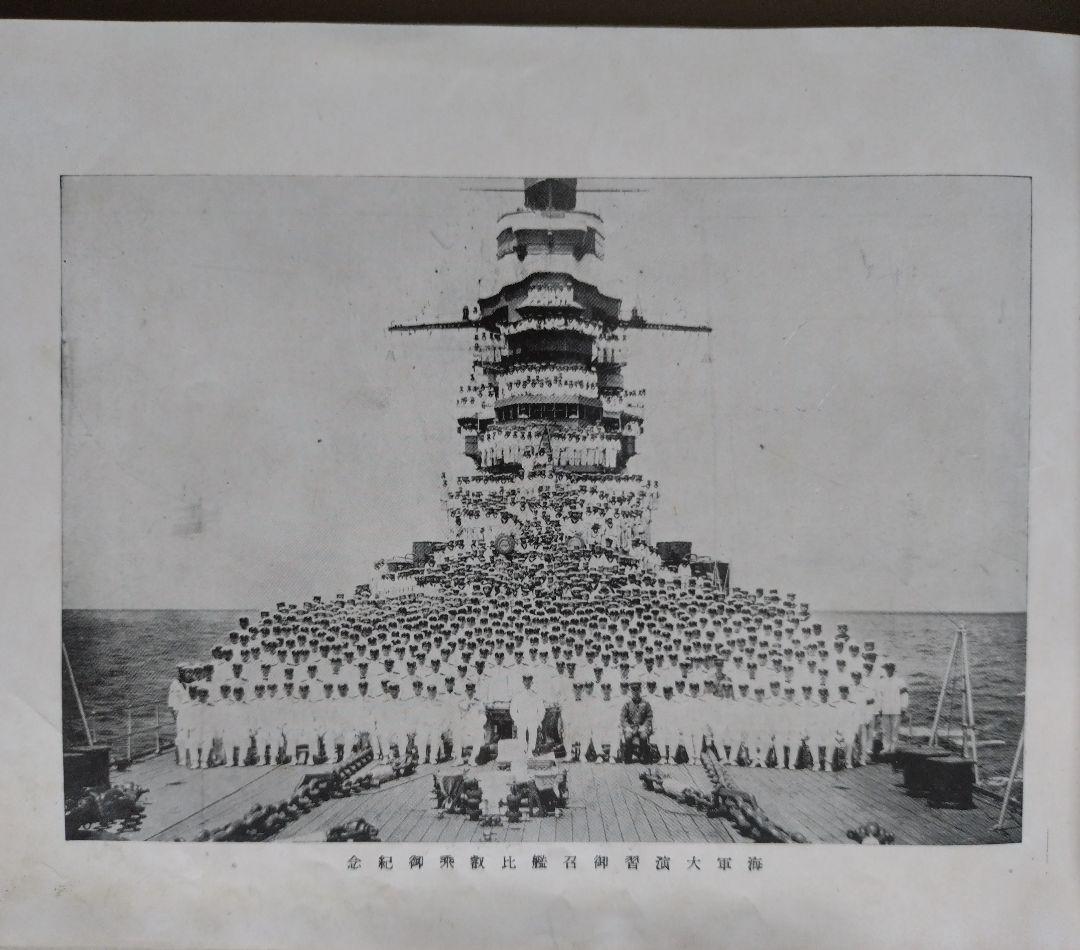 国防写真大観 旧日本軍 満州皇帝 溥儀 鄭孝胥 張景恵 写真帳 海軍 演習