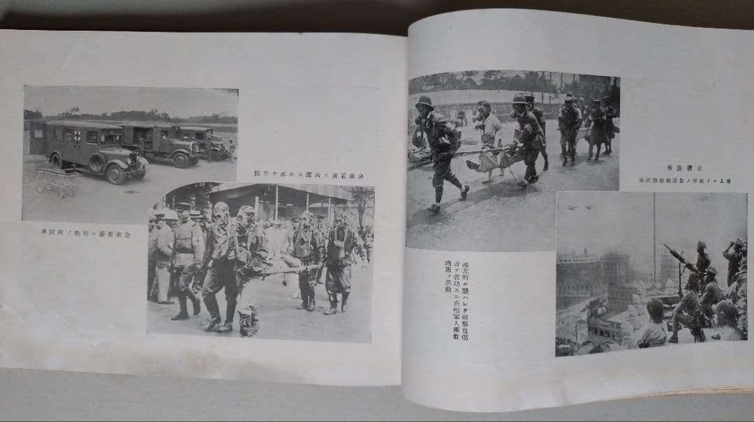 国防写真大観 旧日本軍 満州皇帝 溥儀 鄭孝胥 張景恵 写真帳 海軍 演習