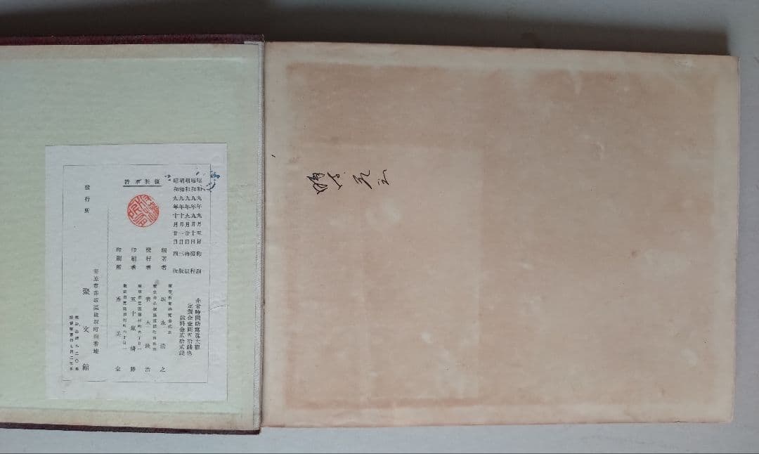 国防写真大観 旧日本軍 満州皇帝 溥儀 鄭孝胥 張景恵 写真帳 海軍 演習