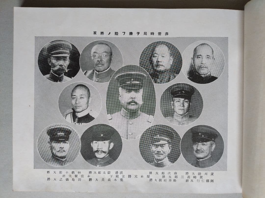 国防写真大観 旧日本軍 満州皇帝 溥儀 鄭孝胥 張景恵 写真帳 海軍 演習