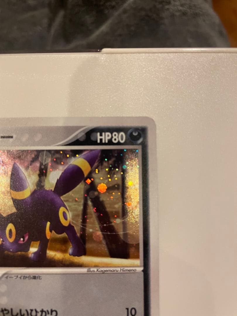 ブラッキー ★ 強化拡張パックex1 マグマVSアクア ふたつの野望 062/…