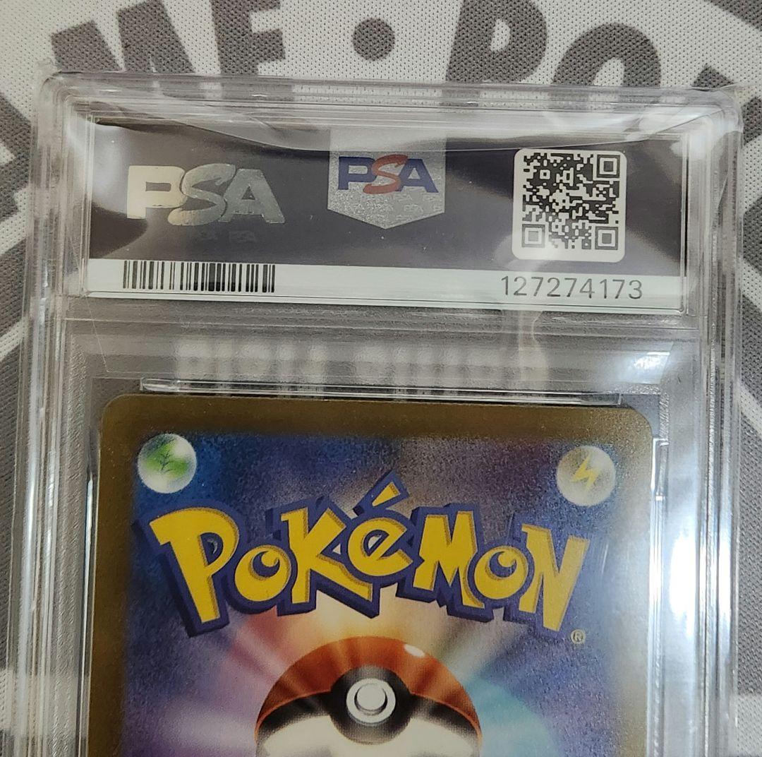 【PSA10】ゼニガメ AR ポケモンカード 151