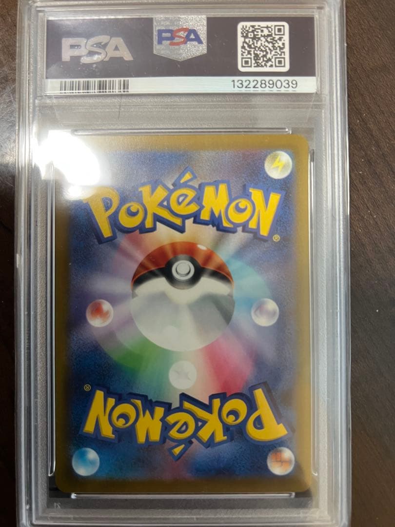 ピカチュウ P [M-P 020](プロモ「マクドナルド 2025」)