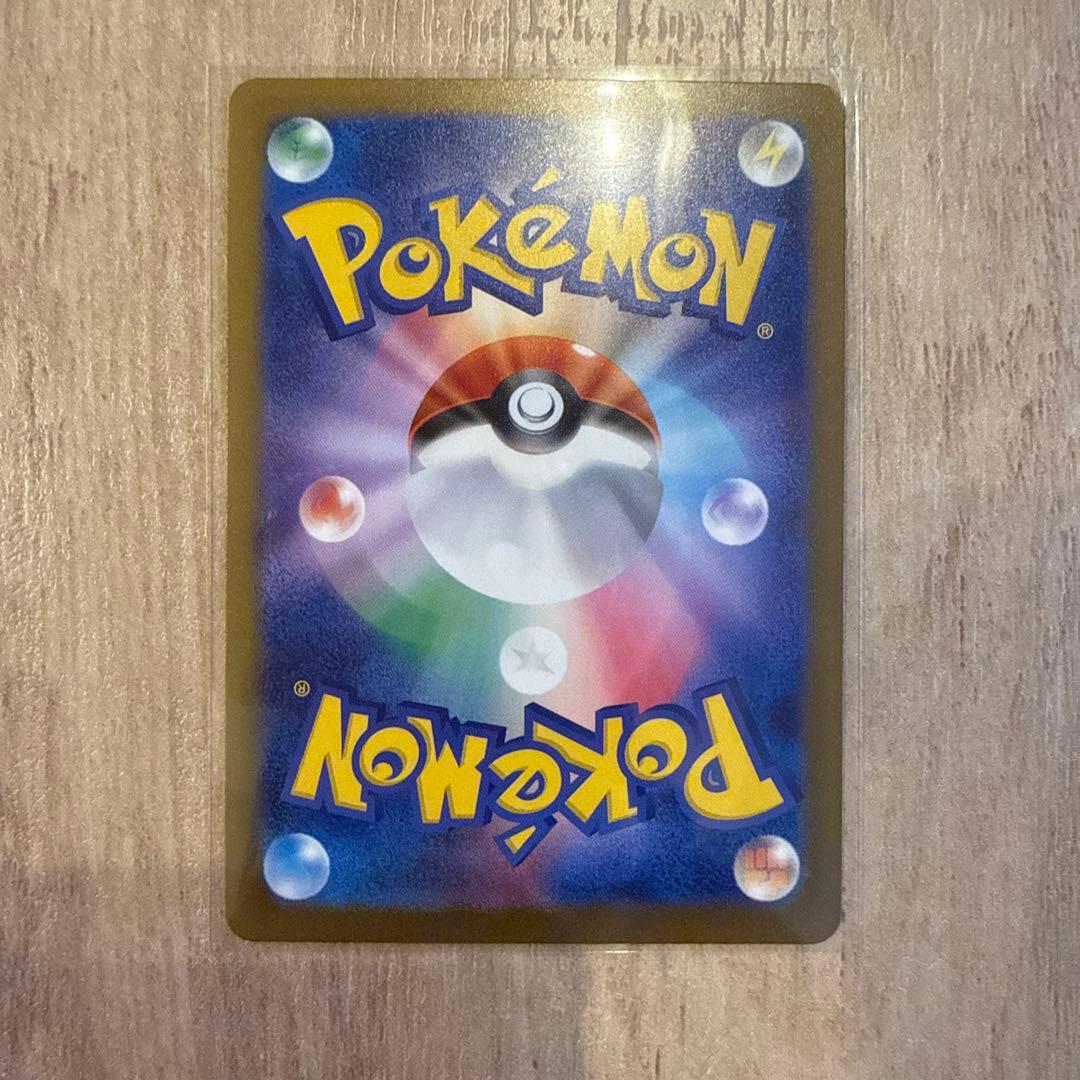 ピカチュウ EX SAR 200 HP 300