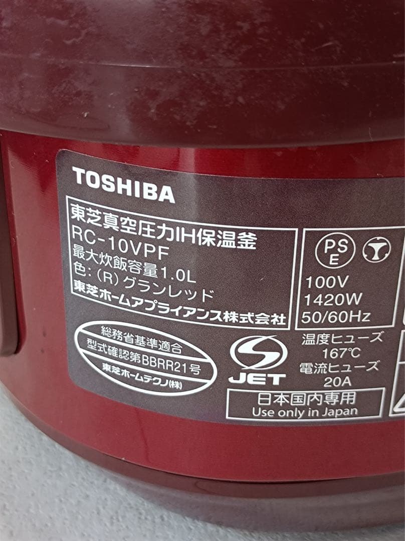 八5934【TOSHIBA】真空圧力IH保温釜　容量1.0L 5.5合