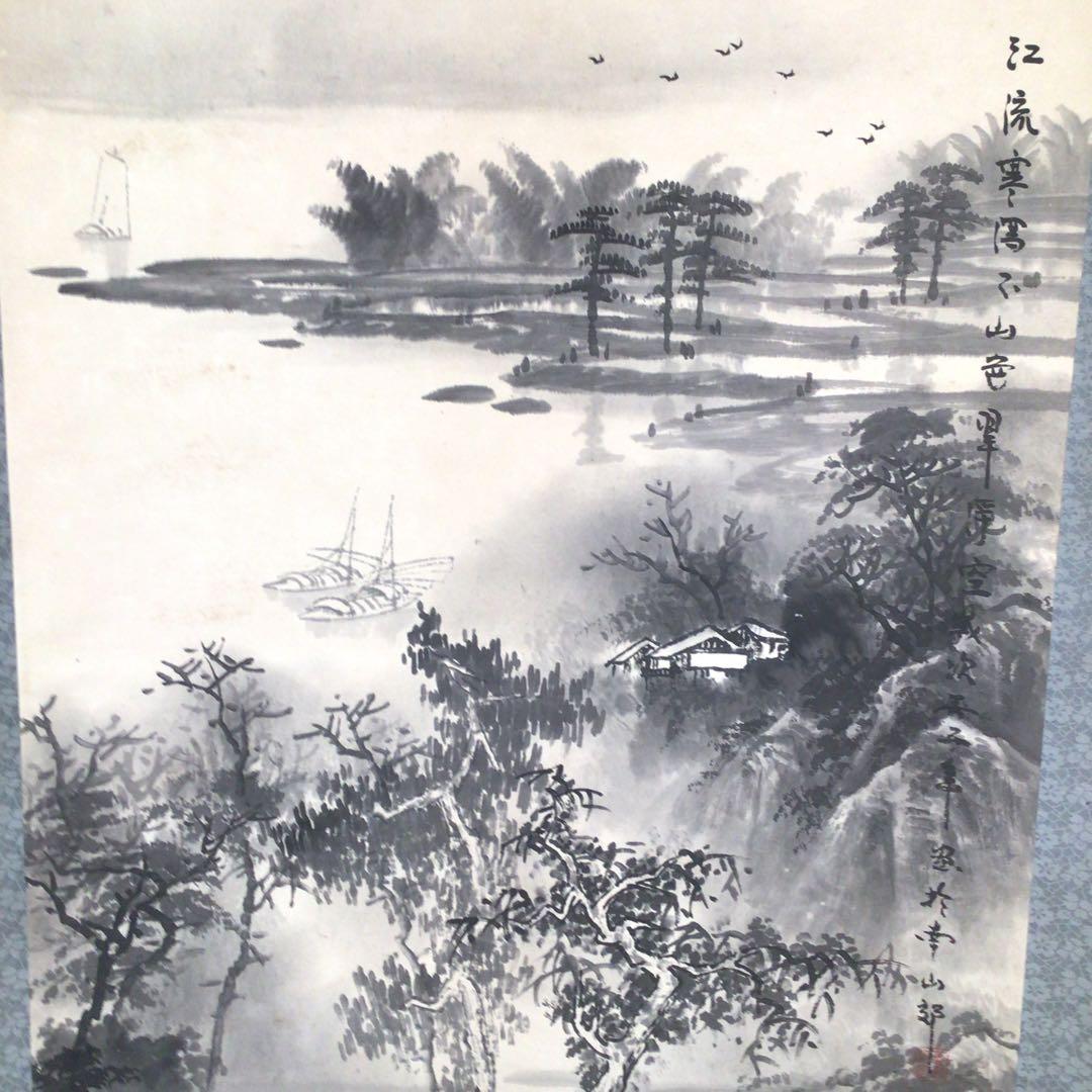 No4026 掛軸　黄勤　款　山水図　紙本　中国美術　中国画　送料無料