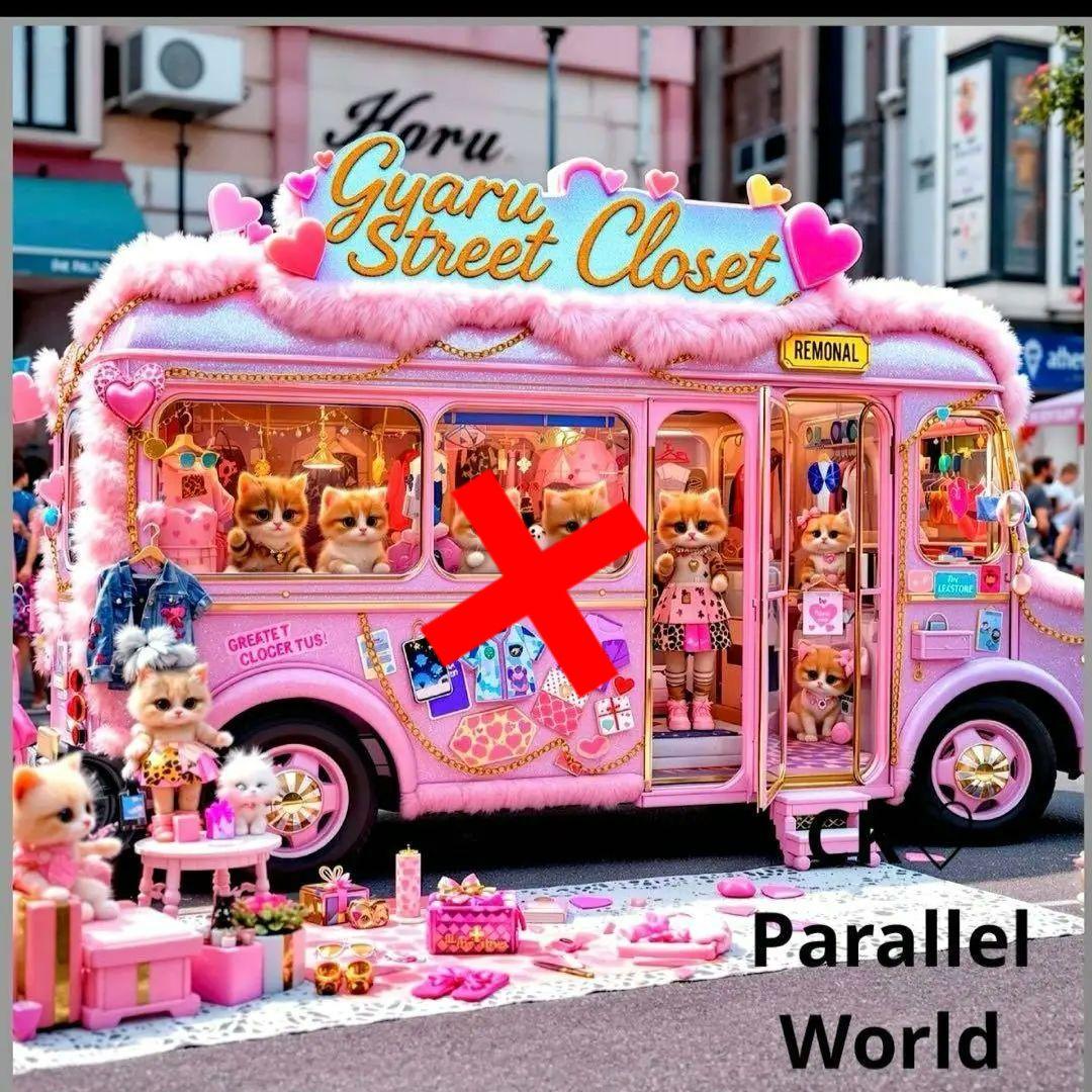 激レアねこショップバスパネル生地　ハンドメイド