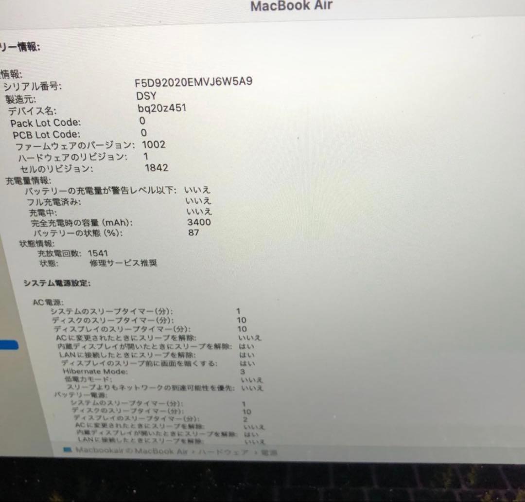 MacBook本体 MacBook Air 2018 Retina sonoma office