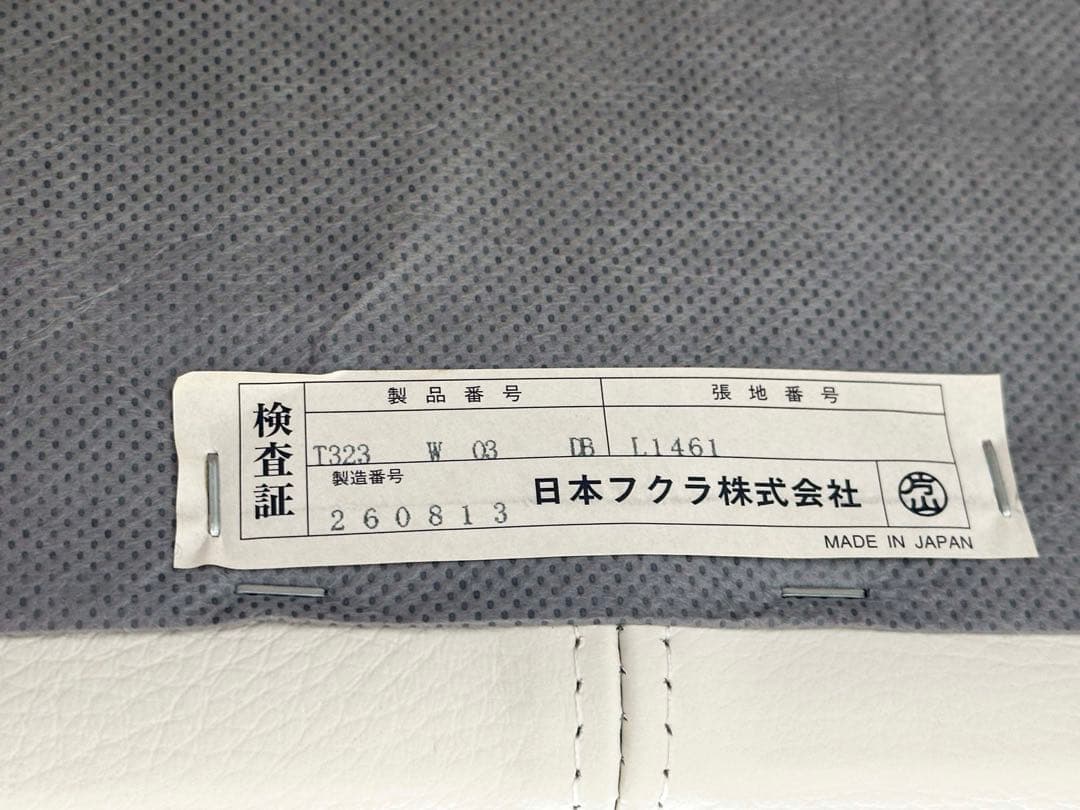 日本フクラHUKLA ホワイトレザーソファ