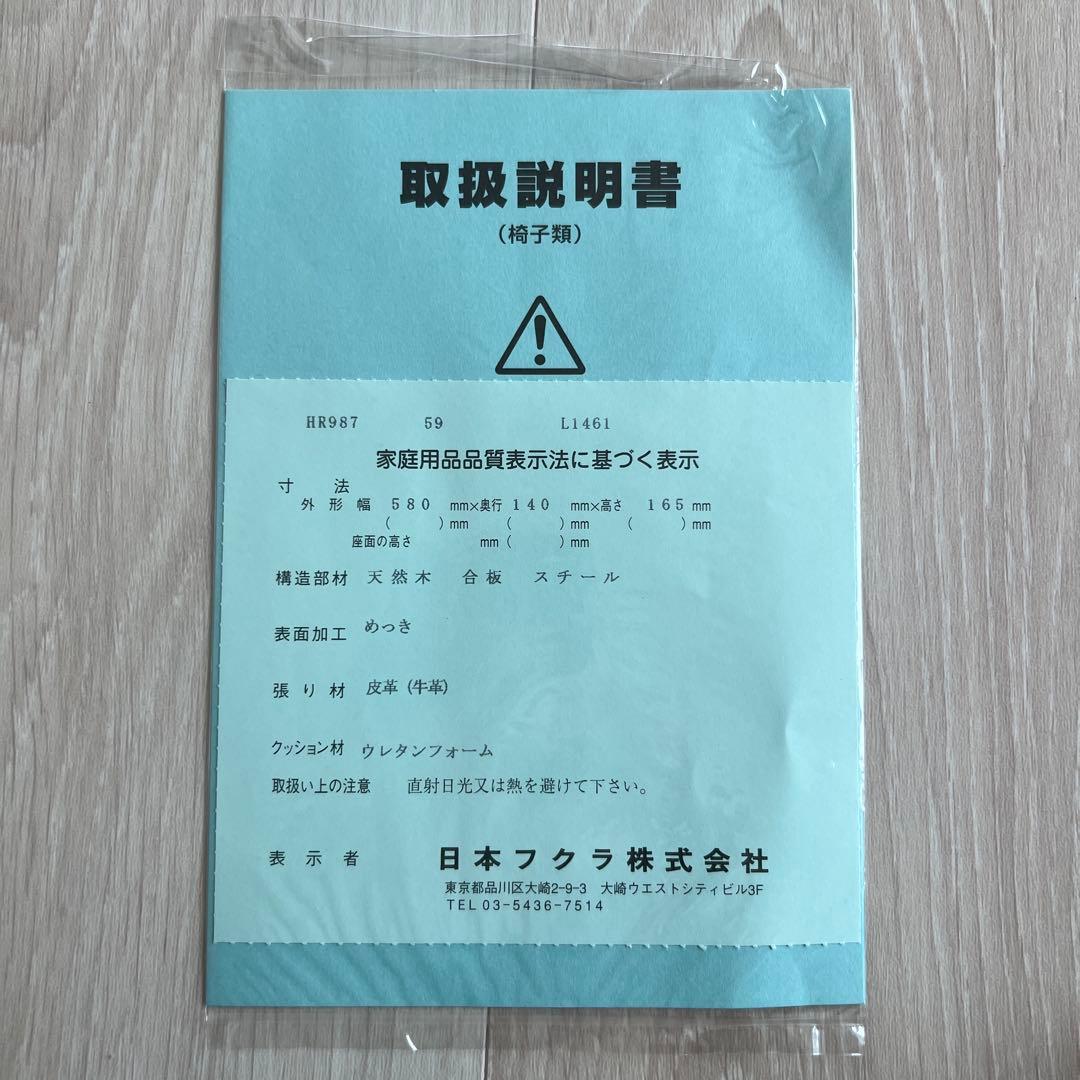 日本フクラHUKLA ホワイトレザーソファ