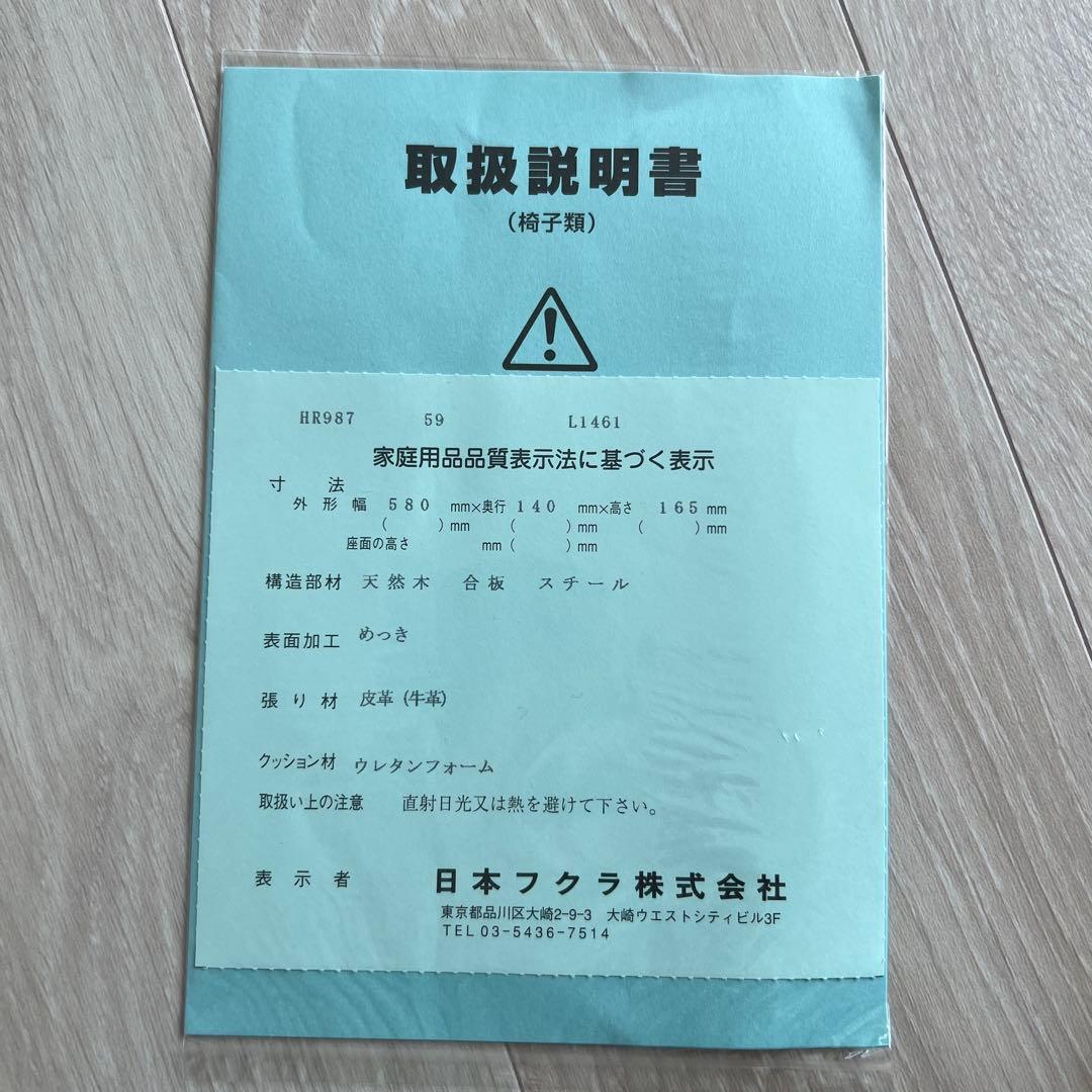 日本フクラHUKLA ホワイトレザーソファ