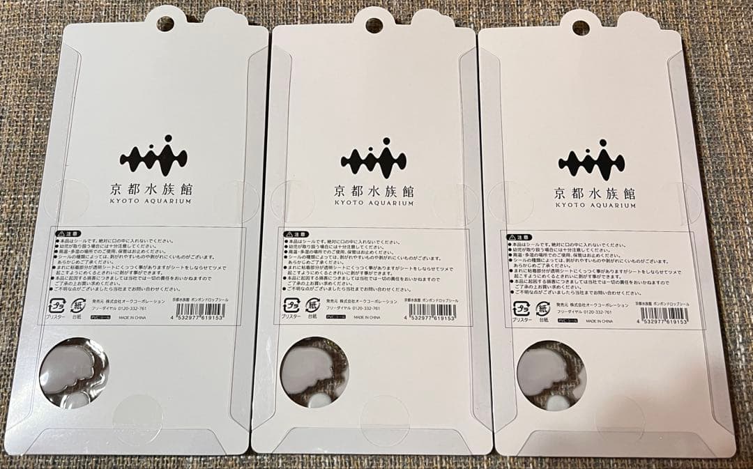 ボンボンドロップシール 　京都水族館限定品