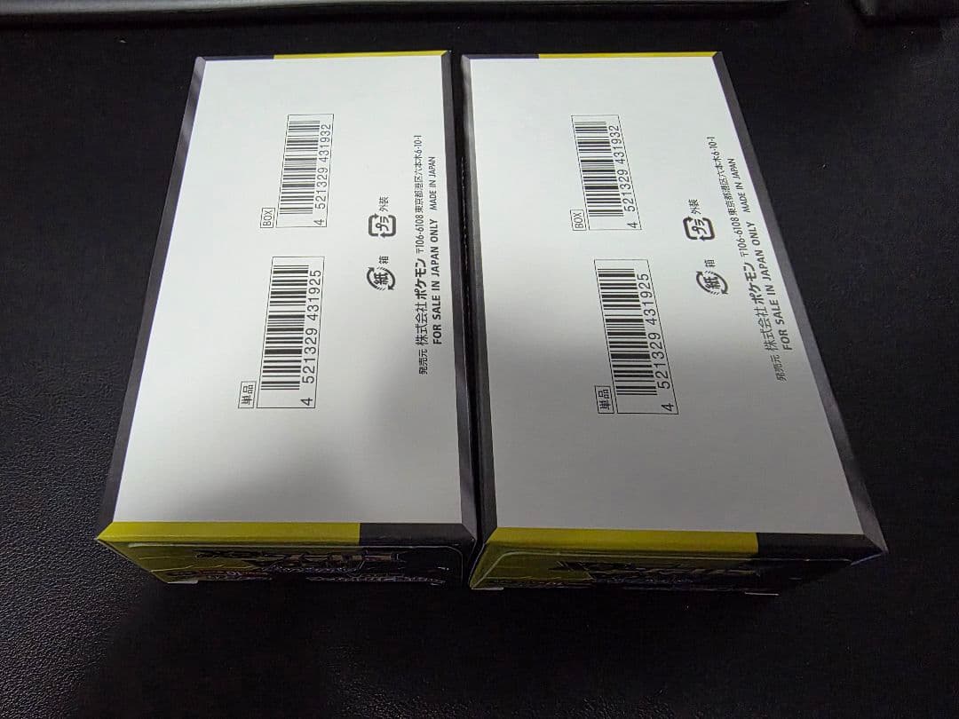 メガドリームex シュリンク無し 2箱