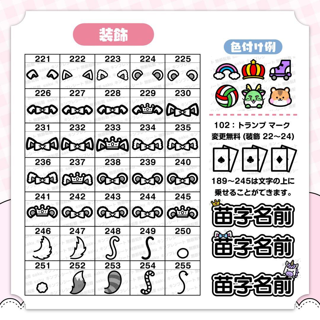 しずく様 キンブレシート