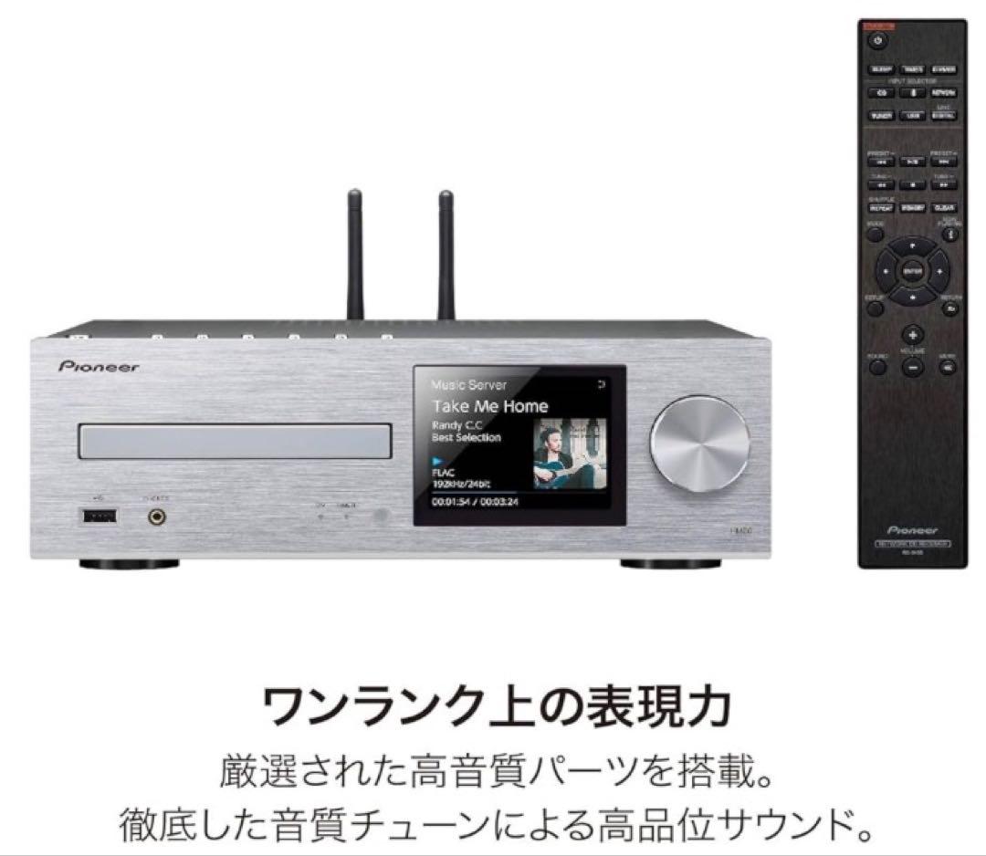 パイオニアXC-HM86 ハイレゾBluetooth機能装備 CDレシーバー