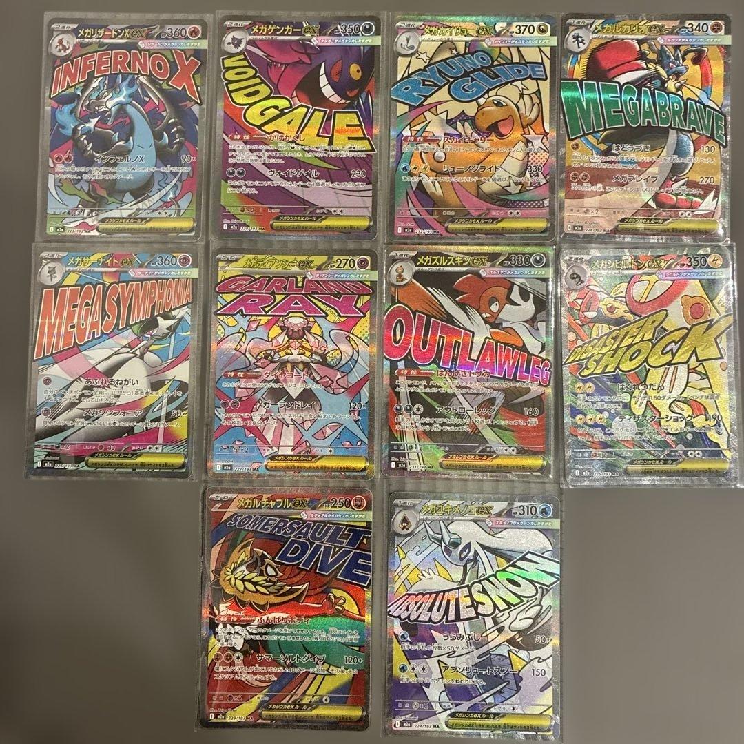 【未使用品】ポケモンカードMEGAドリームex MA コンプリート 管理番号40