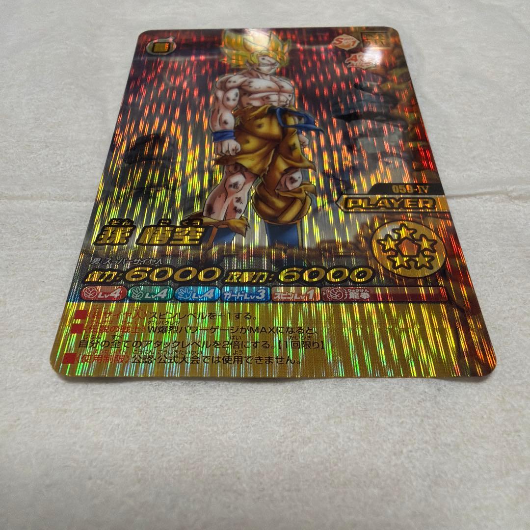 ドラゴンボールデータカードダス W爆裂インパクト 孫悟空 インパクトレア 禁レア