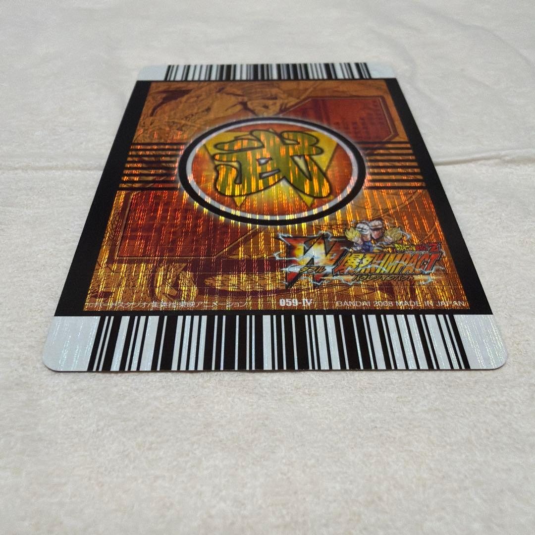 ドラゴンボールデータカードダス W爆裂インパクト 孫悟空 インパクトレア 禁レア