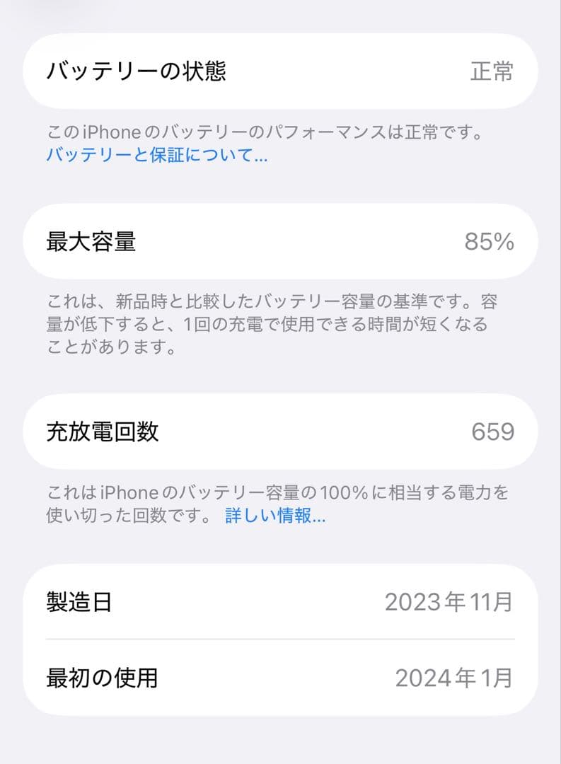 【美品：即日発送可】iPhone 15 Pro 128GB