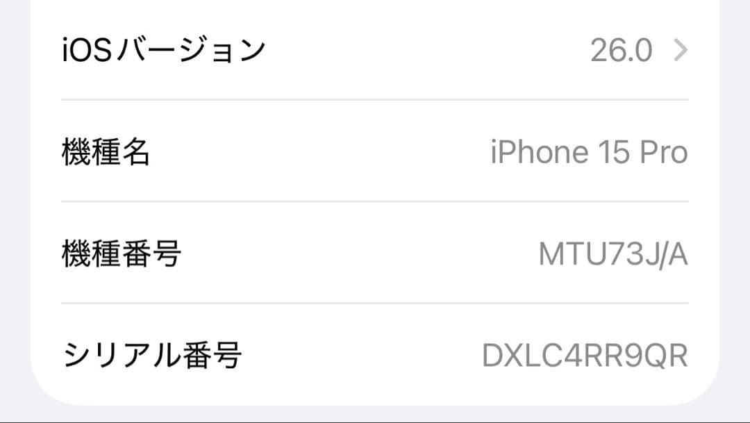 【美品：即日発送可】iPhone 15 Pro 128GB