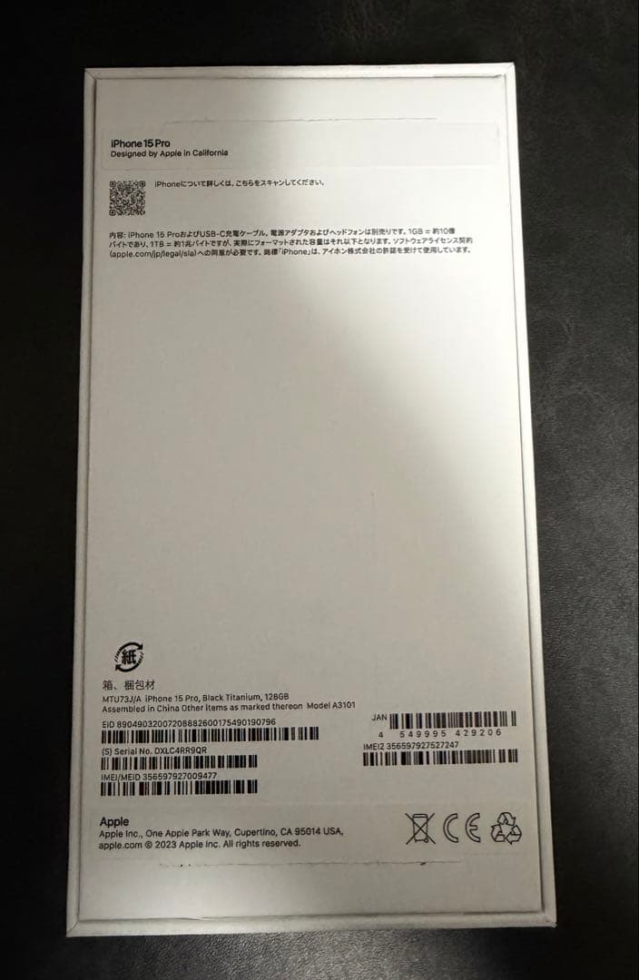 【美品：即日発送可】iPhone 15 Pro 128GB