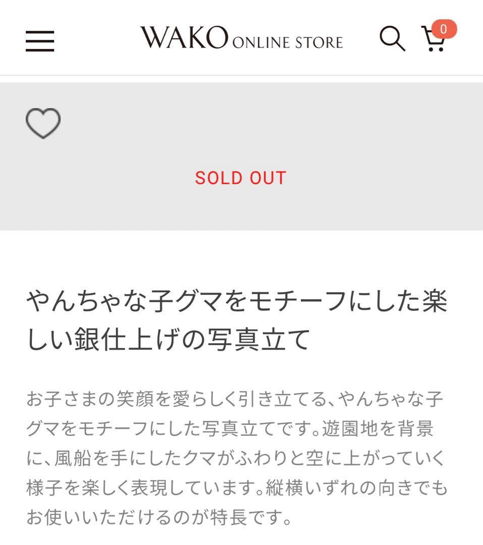 【新品箱付き】WAKO 和光 クマ四角写真立て フォトフレーム 赤ちゃん