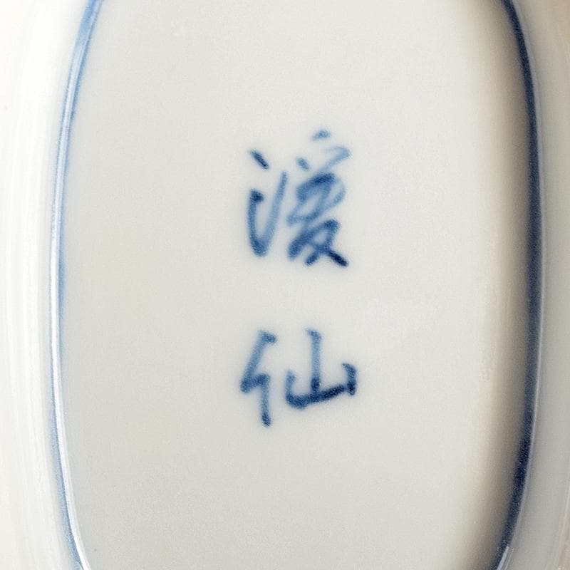 平安　渓仙造　扁壷色絵花鳥図　水注　共箱　M　R5047