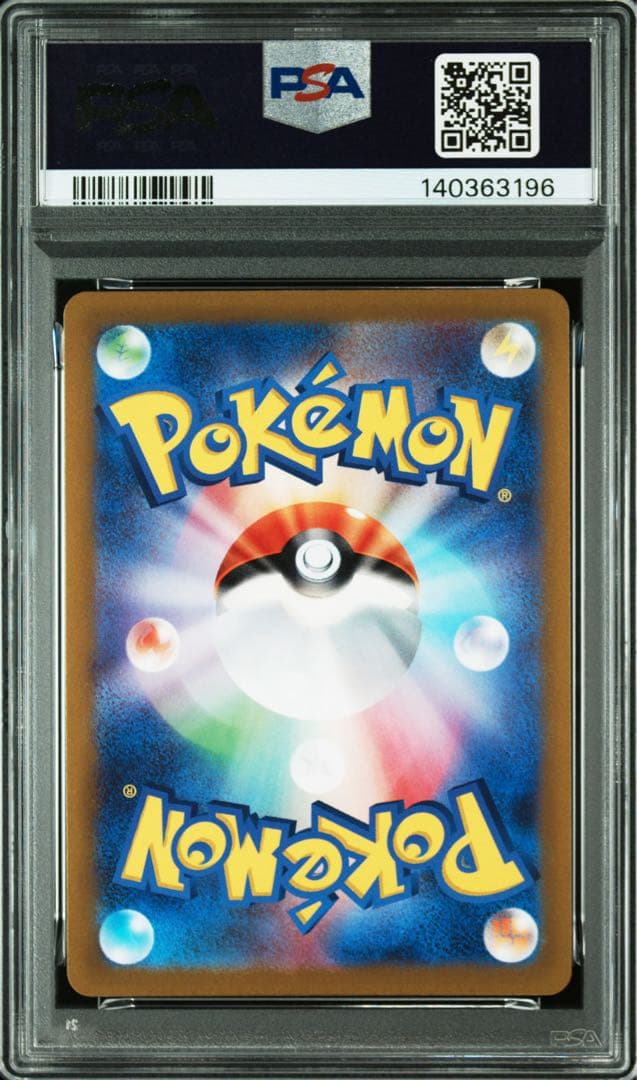 ルギア VSTAR UR PSA 10 123/93