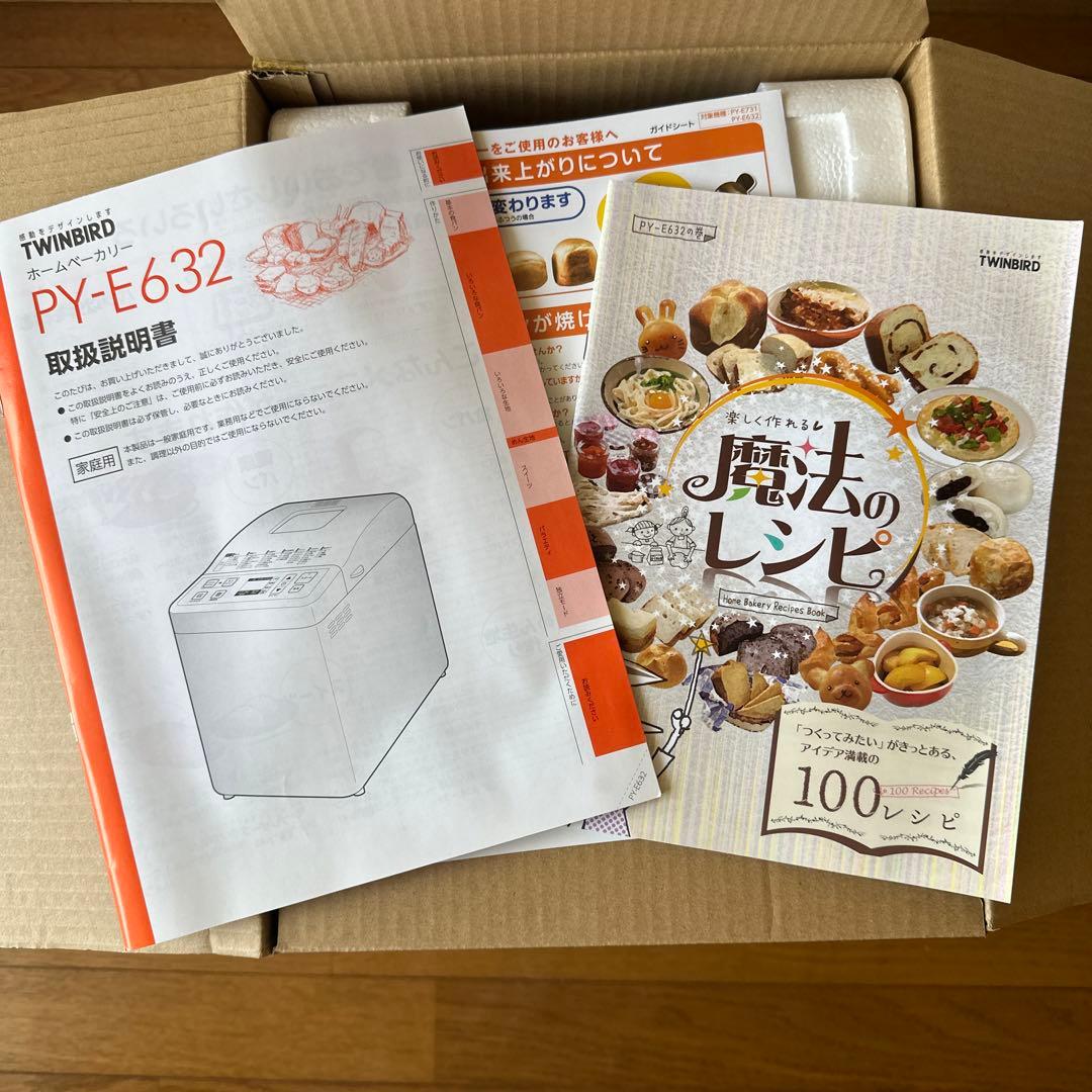 【未使用】TWINBIRD ホームベーカリー