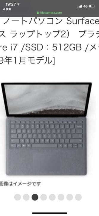 Windowsノート本体 surface lap top2