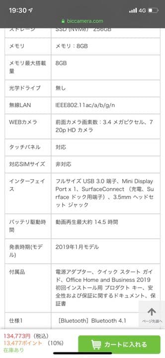 Windowsノート本体 surface lap top2