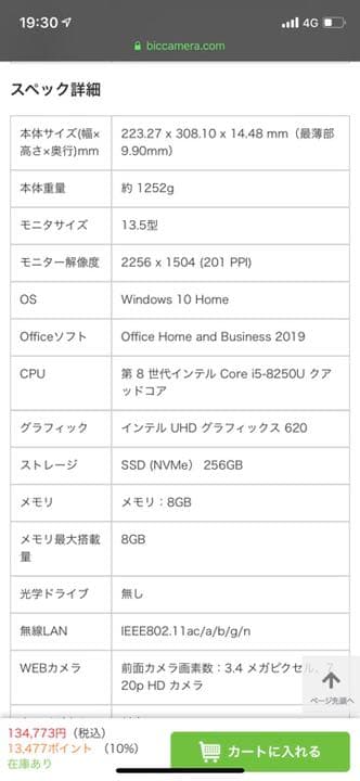 Windowsノート本体 surface lap top2
