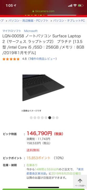 Windowsノート本体 surface lap top2