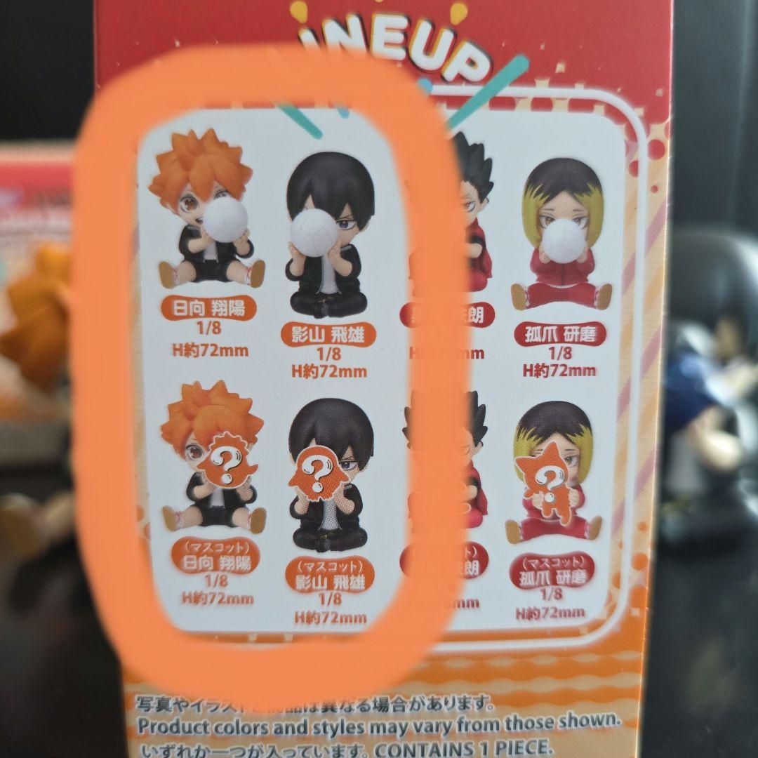ハイキュー　PERIHAPI　Hide＆Seek　かくれんぼ　日向翔陽　影山飛雄