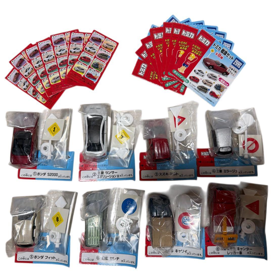 3/15まで値下げトミカ 標識セット 12・13・14・15 コンプリートセット