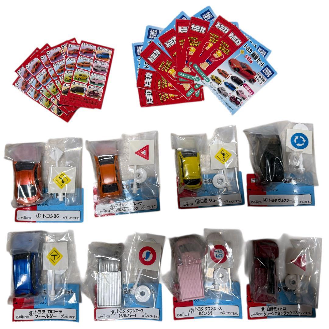 3/15まで値下げトミカ 標識セット 12・13・14・15 コンプリートセット