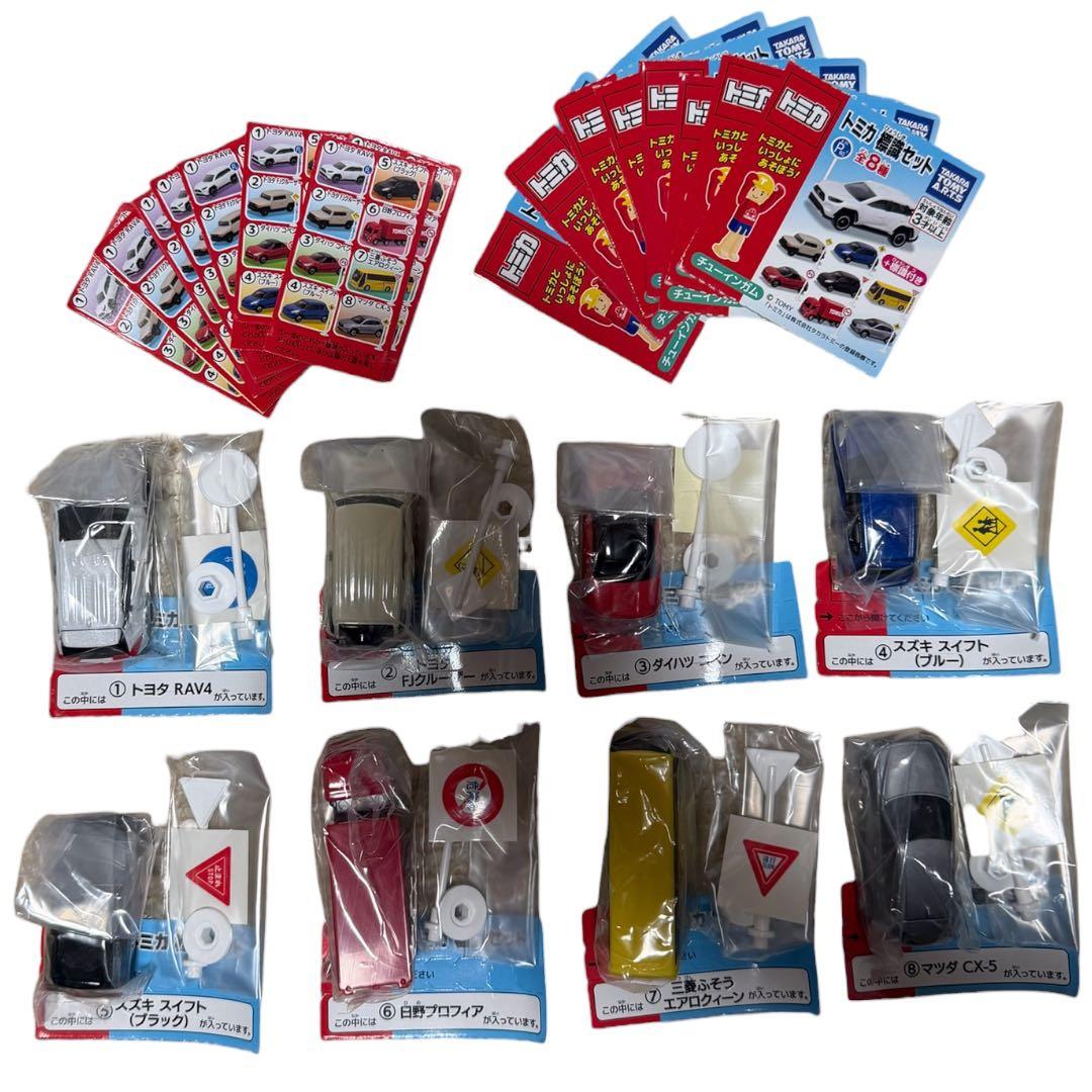 3/15まで値下げトミカ 標識セット 12・13・14・15 コンプリートセット