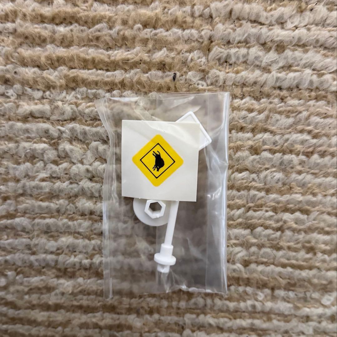 3/15まで値下げトミカ 標識セット 12・13・14・15 コンプリートセット