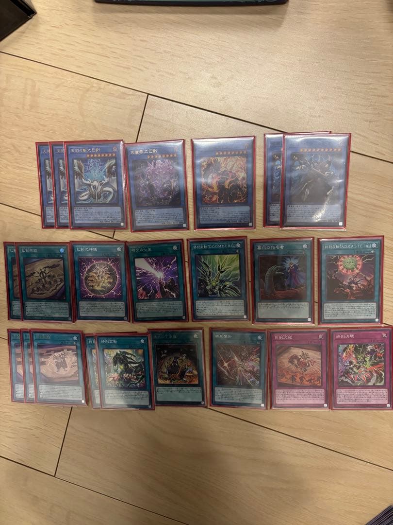 遊戯王　構築済みデッキ　巳剣ドゥームズ　大会優勝経験有り
