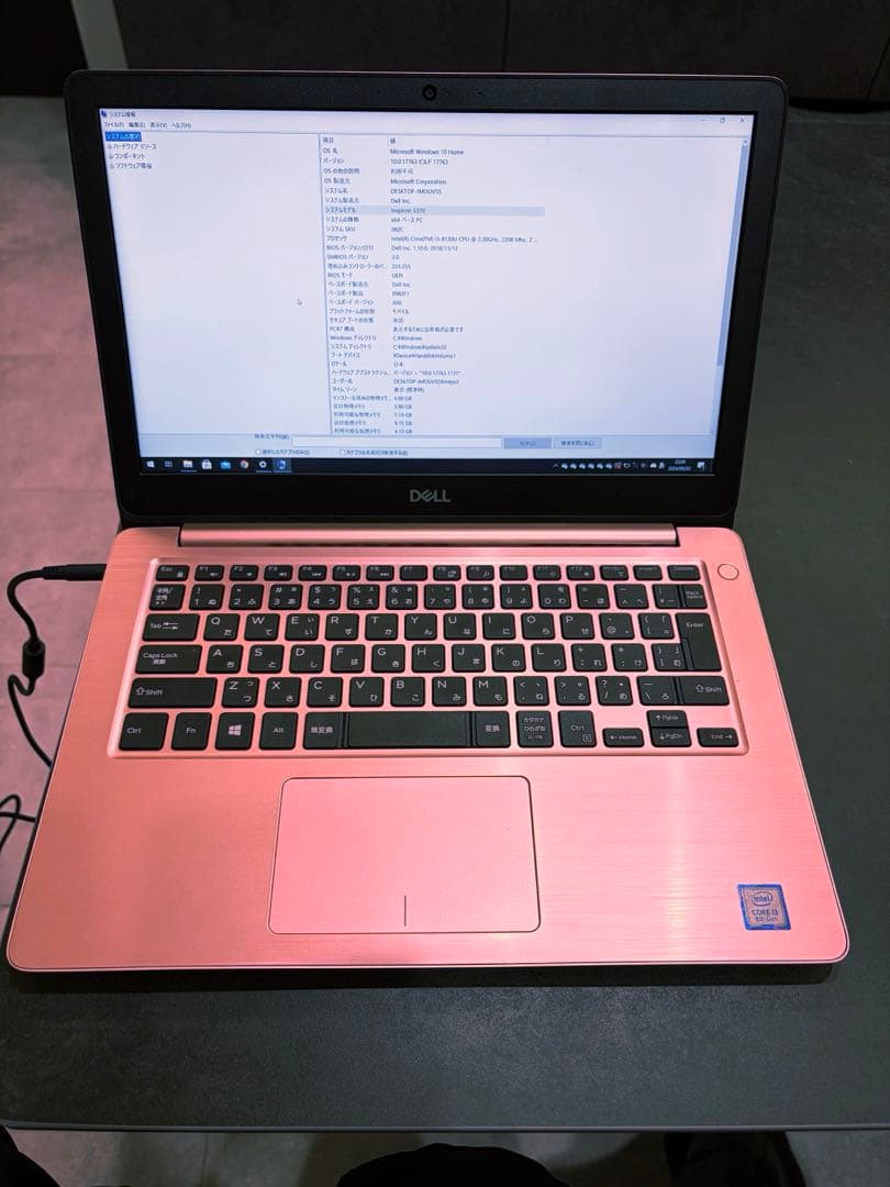 Dell Inspiron 5370 ローズゴールド ノートパソコン