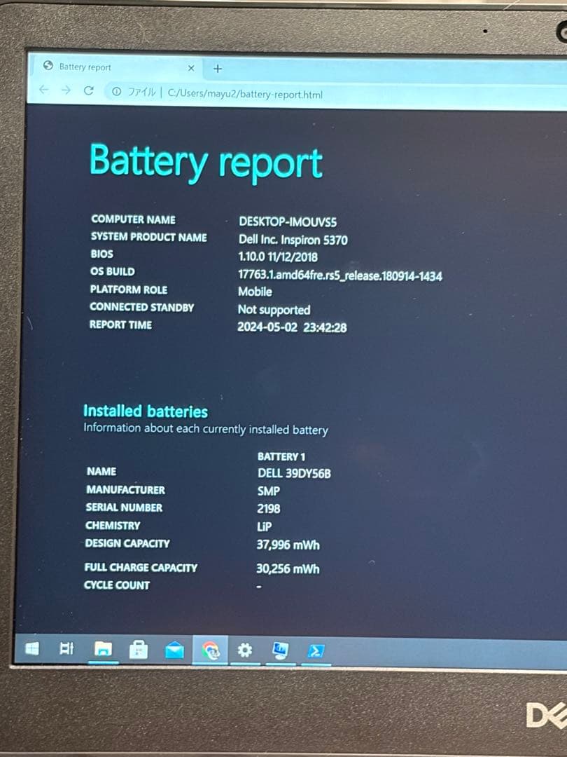 Dell Inspiron 5370 ローズゴールド ノートパソコン