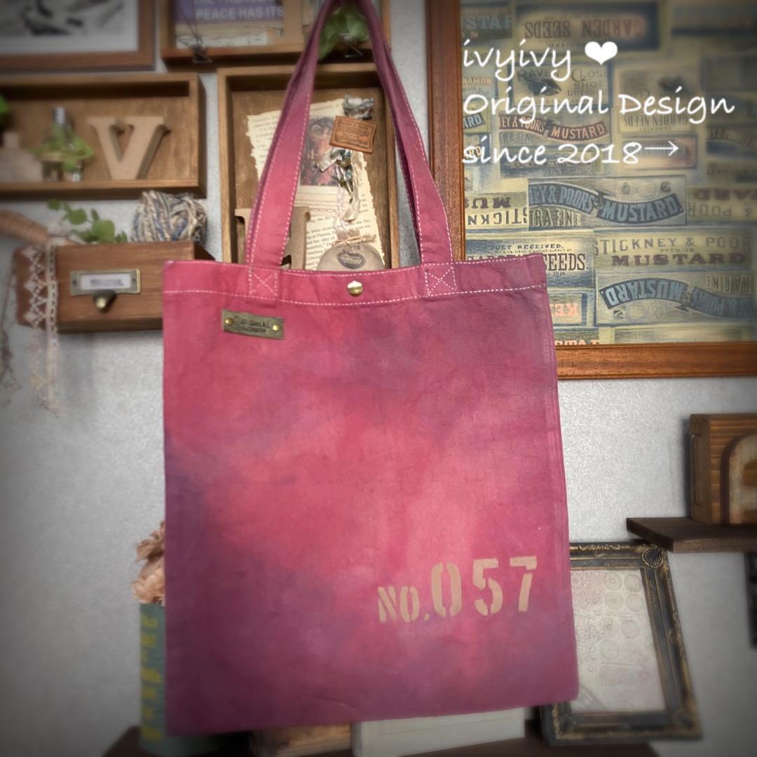 ⭕️vintage 染め❗️A4 柔らか帆布バッグ　マチ無し　ホック付き