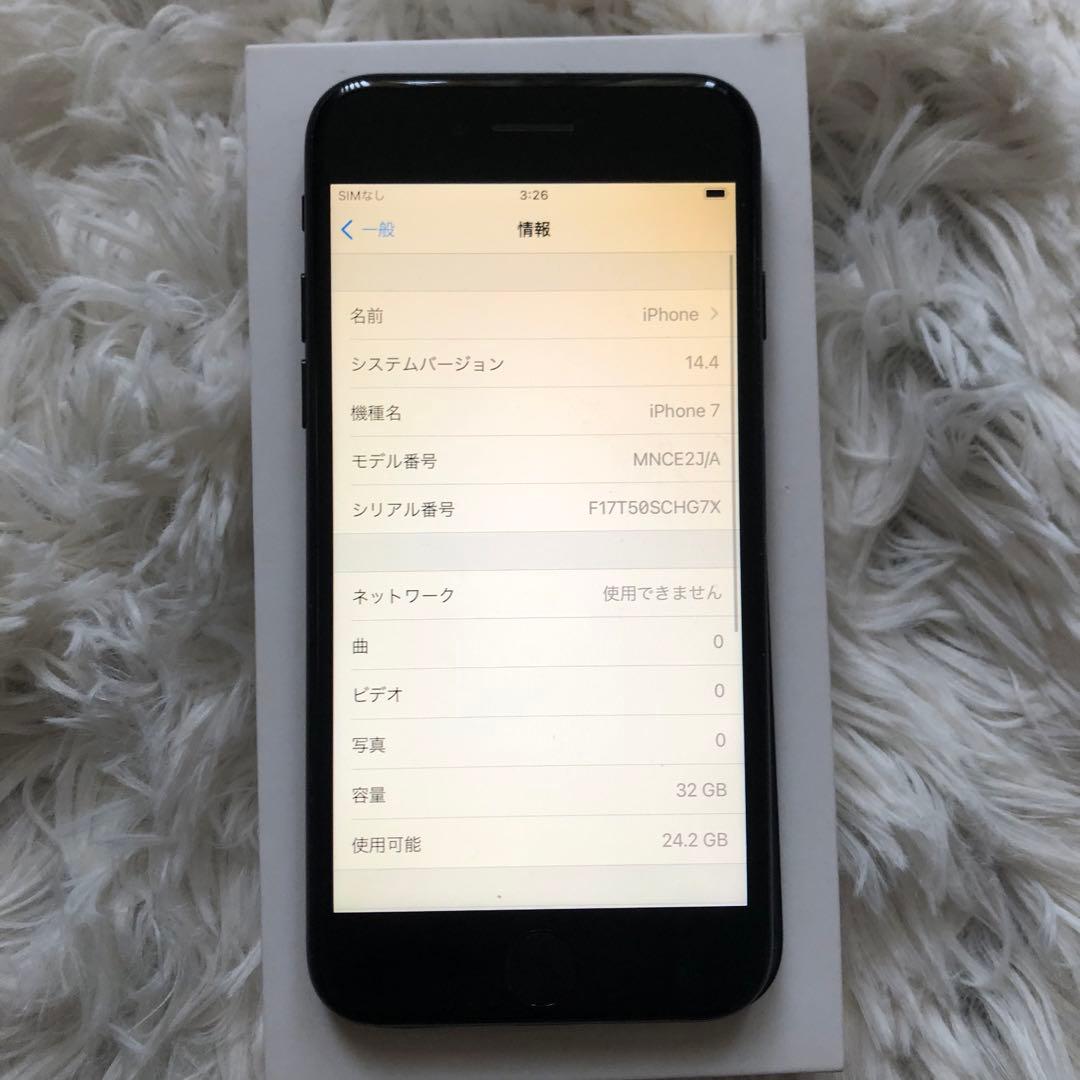 【すぐ発送】iPhone 7 32GB 【早い者勝ち】