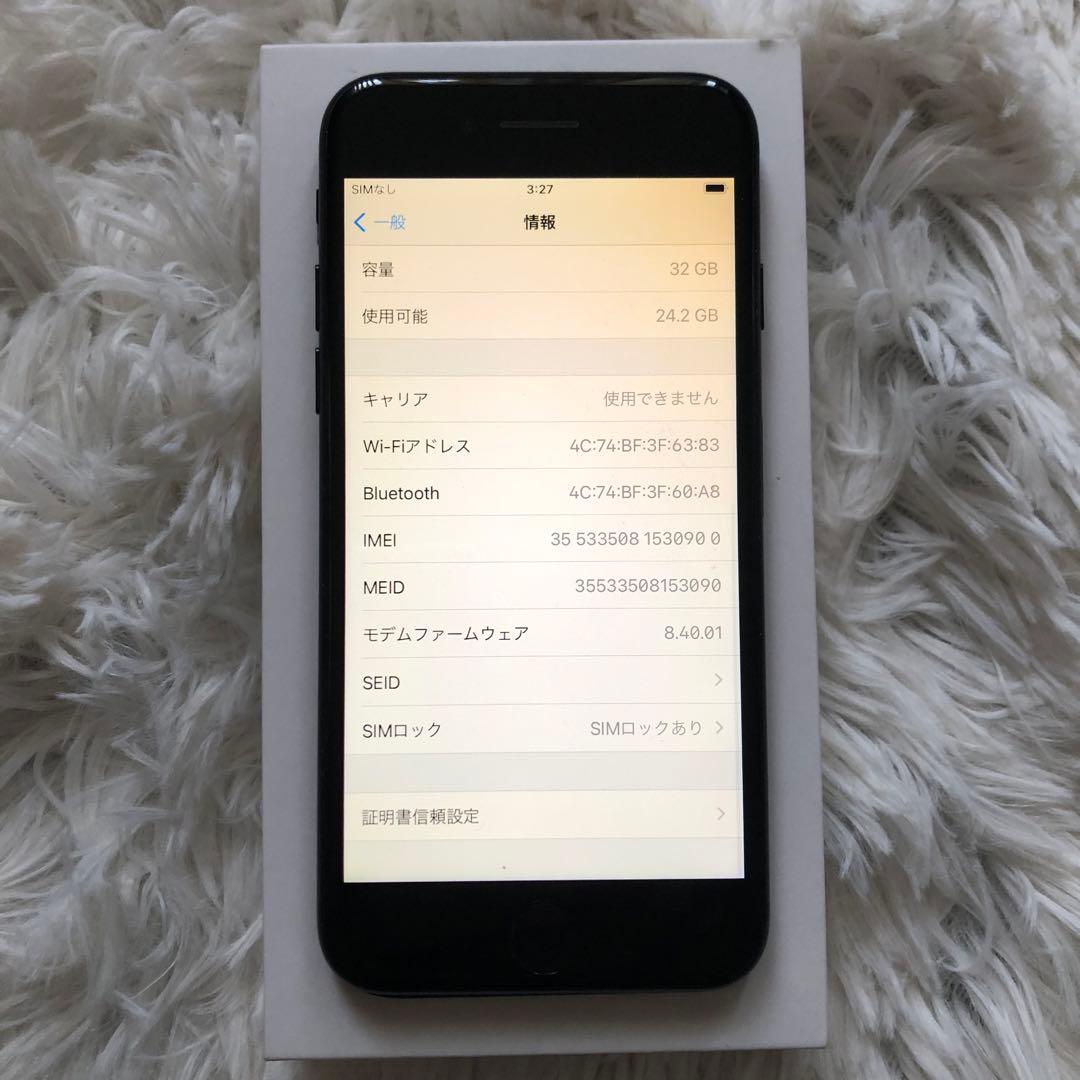 【すぐ発送】iPhone 7 32GB 【早い者勝ち】