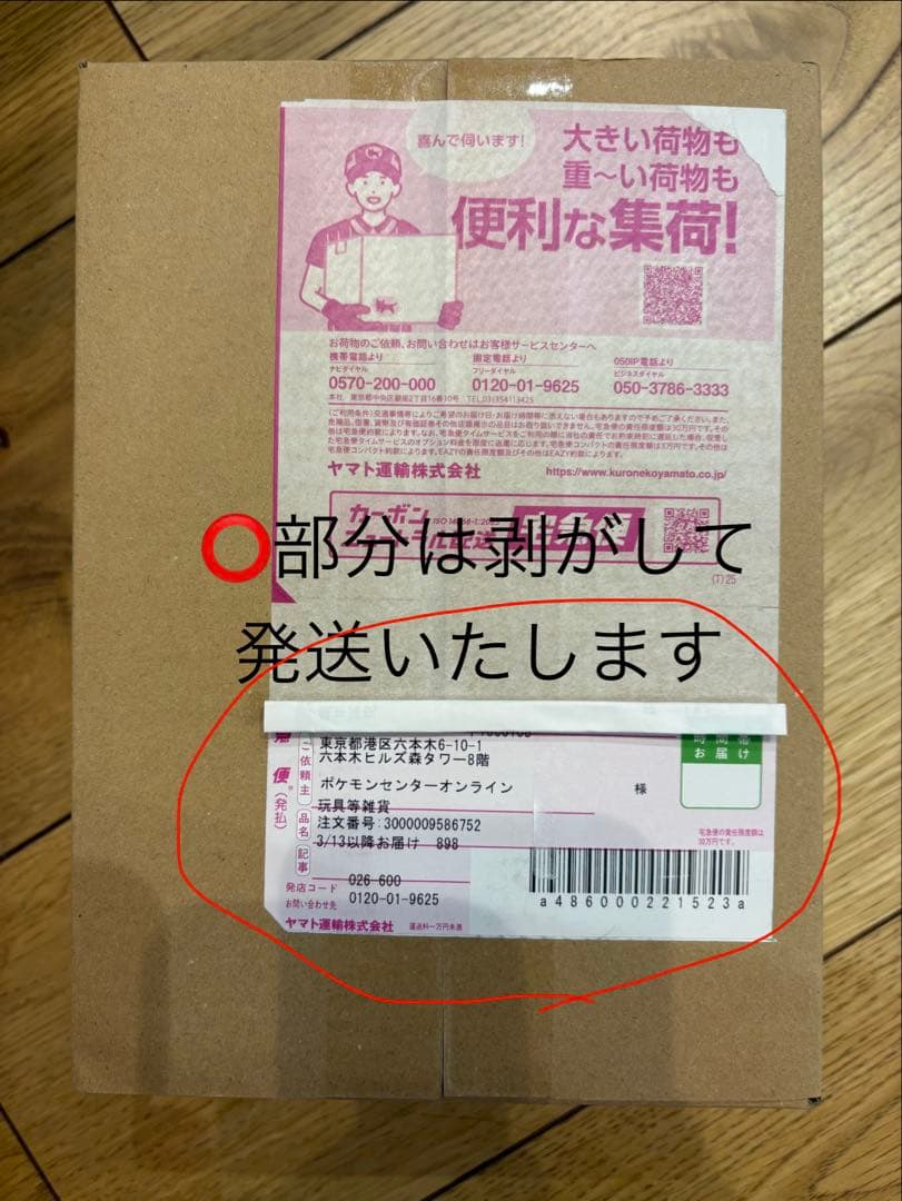 ポケモンカードゲーム ニンジャスピナー 1BOX シュリンク付き 輸送箱未開封品