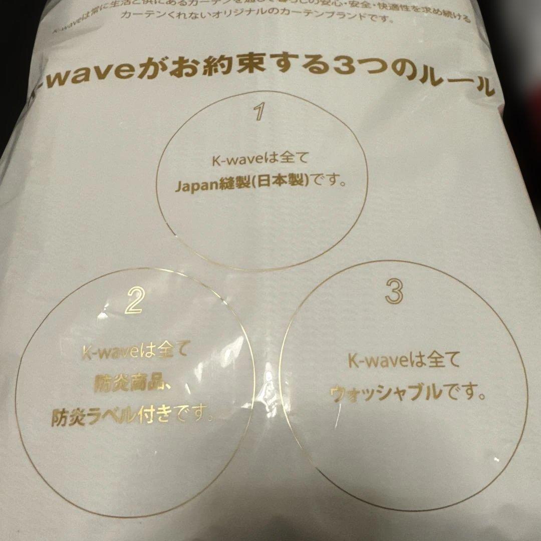 美品　カーテンくれない K-wave レースカーテン 125×243 4枚セット