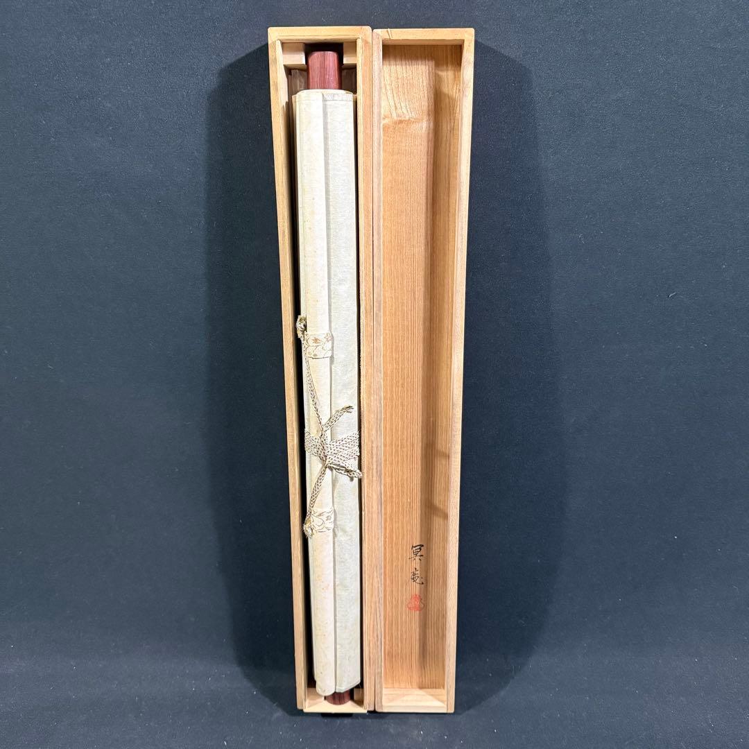 K77 春野冥庵 「不動明王」 掛軸 日本画 絹本 共箱