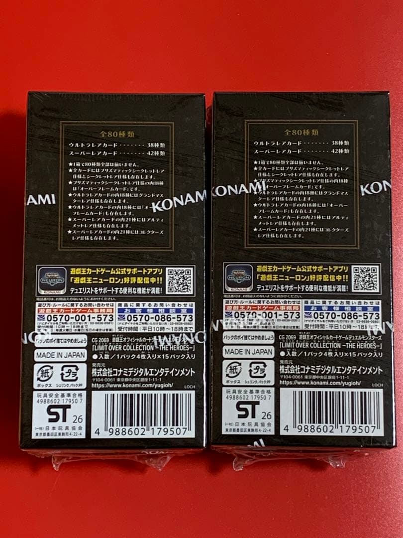 未開封シュリンク付き 遊戯王 リミットオーバーコレクション ヒーローズ 2BOX
